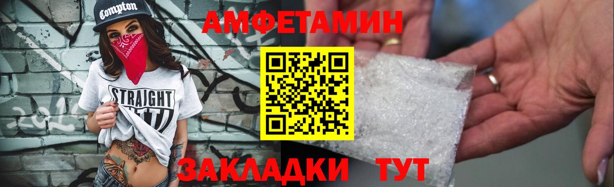 АМФЕТАМИН 98%  Вход с VPN  Амфетамин  Орехово-Зуево 