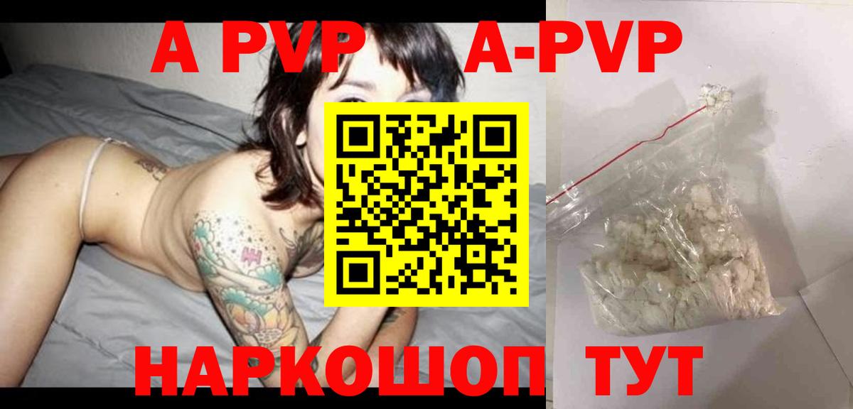 Орехово-Зуево  Альфа ПВП Соль  Вход с VPN  Альфа ПВП VHQ  Alfa_PVP СК 