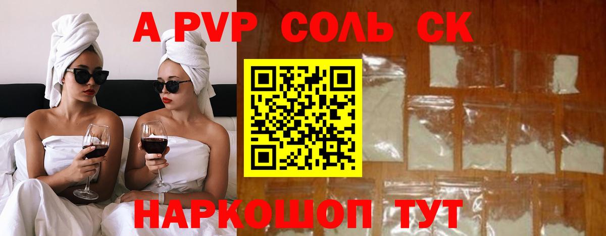 APVP Соль Орехово-Зуево
