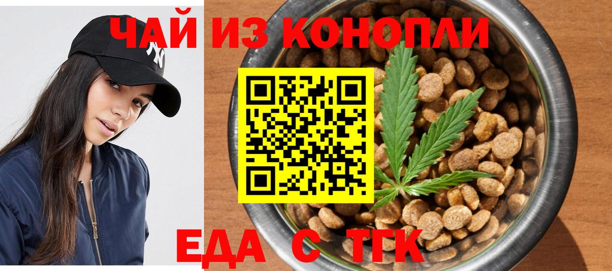 Cannafood марихуана  Вход с VPN  Орехово-Зуево 