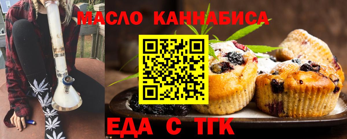 Печенье с ТГК конопля Орехово-Зуево