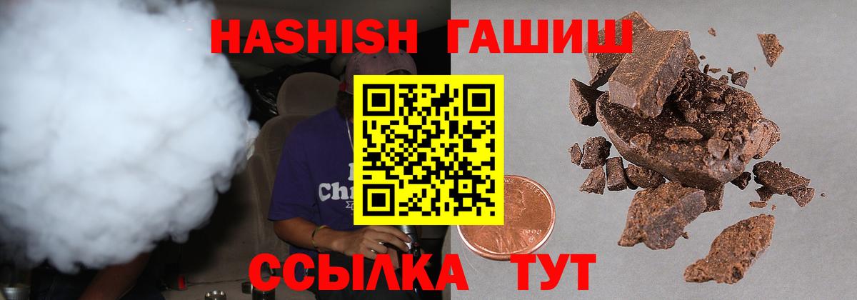 ГАШ убойный  Гашиш хэш  ГАШ  Вход с VPN  Орехово-Зуево 