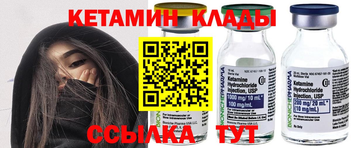 Орехово-Зуево  КЕТАМИН VHQ  КЕТАМИН ketamine  Вход с VPN 