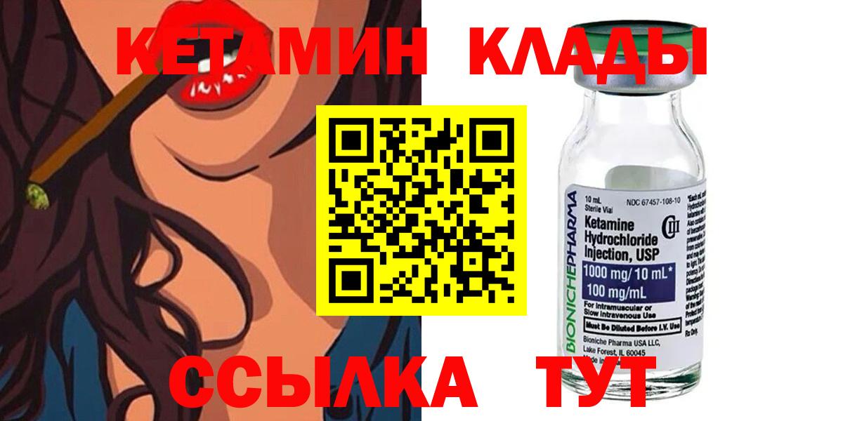 Кетамин ketamine Орехово-Зуево