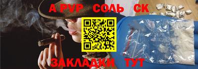 первитин Сланцы