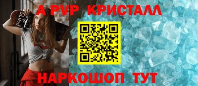 a pvp Славянск-на-Кубани