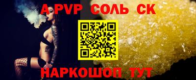 a pvp Славянск-на-Кубани