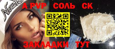 a pvp Славянск-на-Кубани