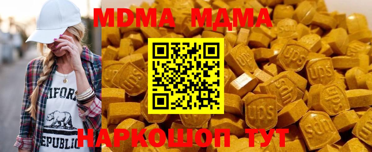 MDMA VHQ Орехово-Зуево