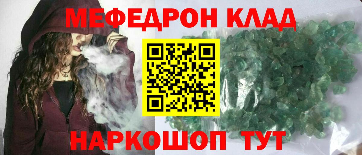 Меф мука Орехово-Зуево