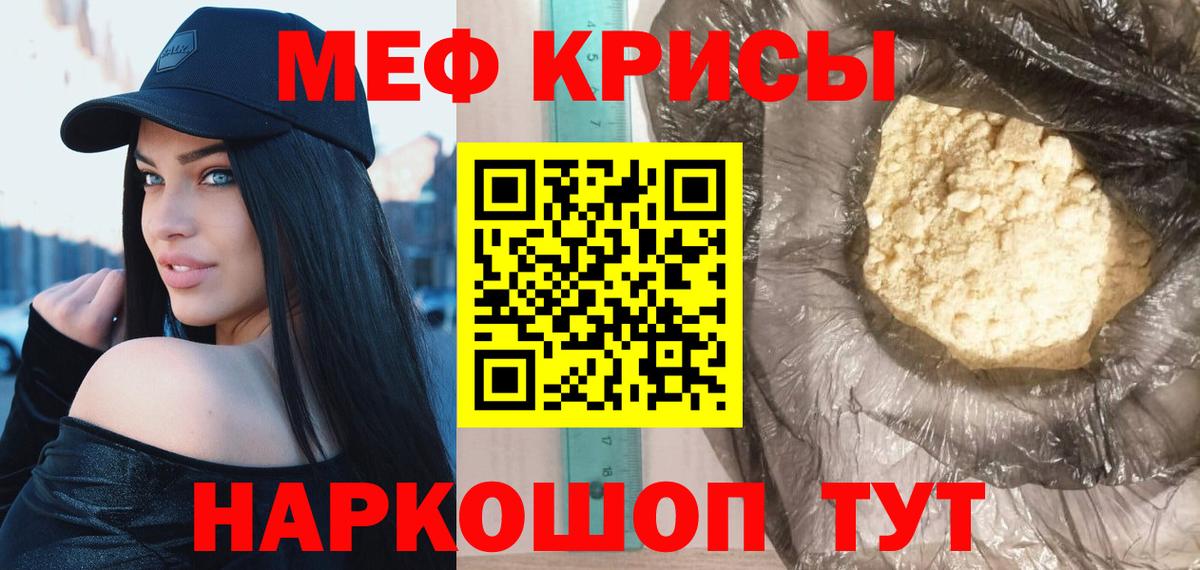 Мефедрон мяу мяу  МЕФ кристаллы  Вход с VPN  Орехово-Зуево 