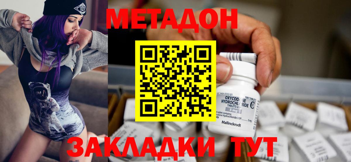 Орехово-Зуево  Метадон methadone  Вход с VPN  блэк спрут вход  МЕТАДОН methadone 