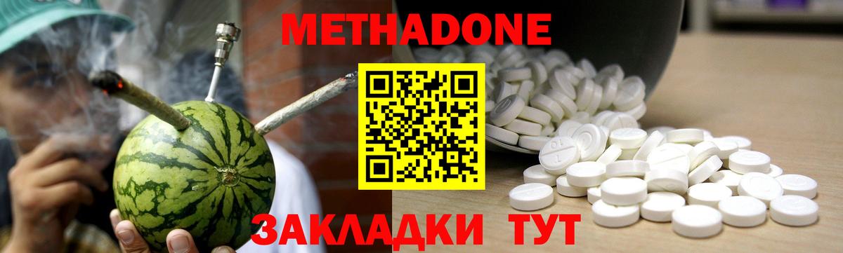 Метадон мёд Орехово-Зуево