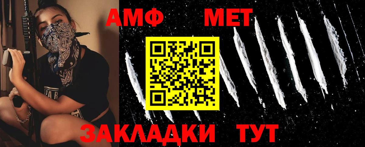 Первитин винт  Первитин винт  Орехово-Зуево  Вход с VPN 