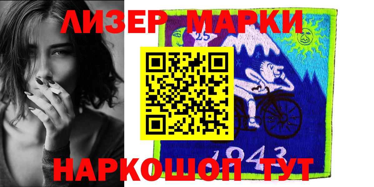 Наркотические марки 1500мкг  Наркотические марки  Наркотические марки 1500мкг  Орехово-Зуево  Вход с VPN 