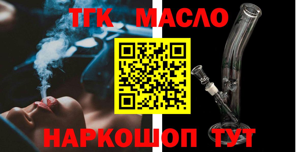 Орехово-Зуево  продажа наркотиков  Вход с VPN  ТГК THC oil 