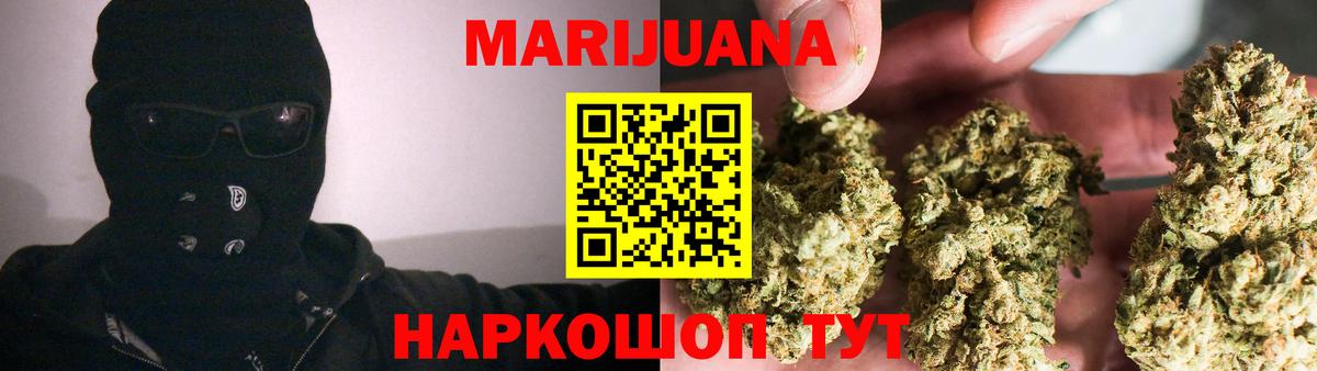 Конопля Ganja Орехово-Зуево